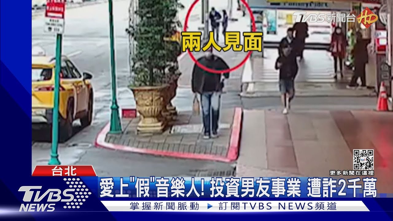 網戀情人!年借千萬失聯 護理師才知遇詐