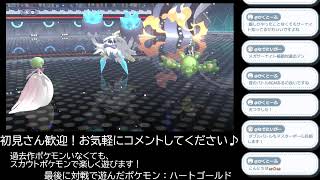 【Pokémon Champions】メガサーナイトでダブルバトル！