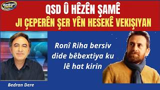 Download lagu Hêzên QSDê û Şamê vekişiyan  - Ronî Riha - Bedran Dere mp3