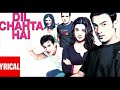 Dil Chahta Hi Background Score BGM Sankar Ehsan Loy
