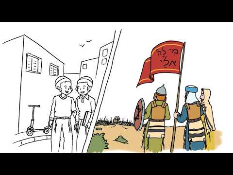 MonRabbi 15 - La victoire des makabim - Histoire