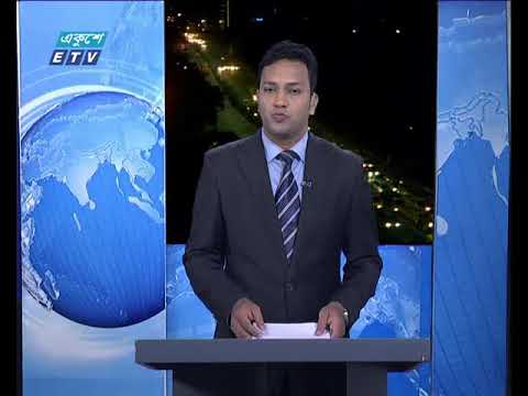 রাত ০১ টার সংবাদ,১৪ জুন ২০১৮