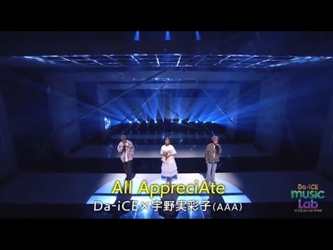 All AppreciAte 宇野実彩子(AAA)×Da-iCE