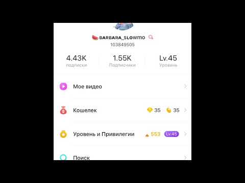 Как заработать бобы и алмазы в лайке,как переводить бобы в алмазы❤️