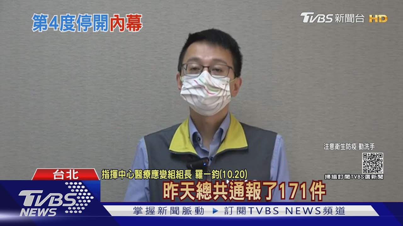 駁「不想1人開記者會」 羅一鈞:另有會議啊