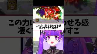っぱグルンガストなんだよな #ゲーム実況 #スーパーロボット大戦 #スパロボog #vtuber #切り抜き