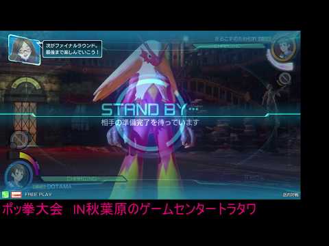 Toratawa 3on3: Tsukichuu/Iboo/S-Ki (M2/Blaziken) vs Sarutarou/Tsumimaru/Bangi (M2/Sui/Chomp)