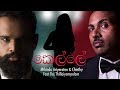 kelle-mihindu-ariyaratne-&-chinthy-01-03-2019