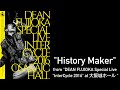 DEAN FUJIOKA "History Maker" from "DEAN FUJIOKA Special Live "InterCycle 2016" at 大阪城ホール"