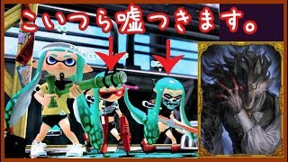 【スプラトゥーン2】スプラで人狼やったら面白さが異次元だった【4人実況】