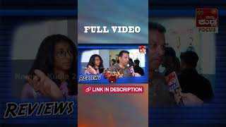 FIRST DAY FIRST SHOW PUBLIC REVIEW : KAJJA TULU MOVIE