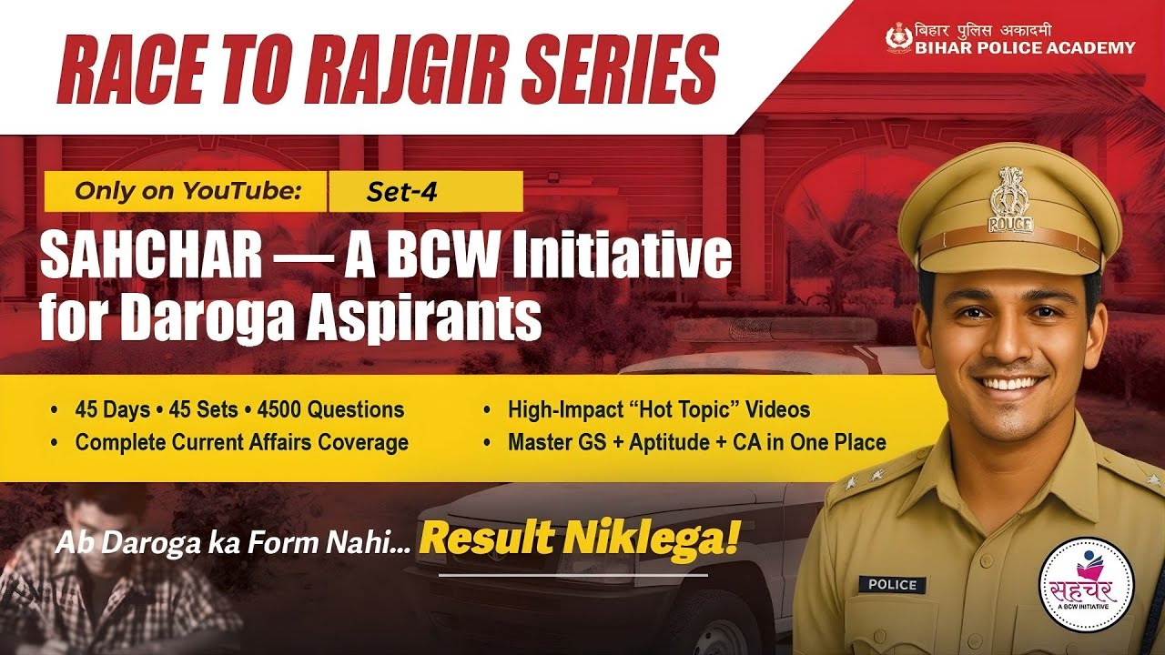 Day-4 | Set-4 | Race to Rajgir | AEDO | Daroga | BPSC TRE | BSSC CGL | By Gyan Sir