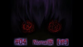 【実況】　救いはない　『魔女の家MV』Part04
