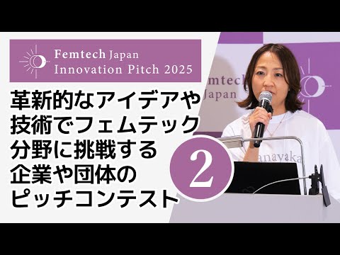 ピッチ２