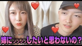 質問コーナーしたらこんなんばっかり【弟】