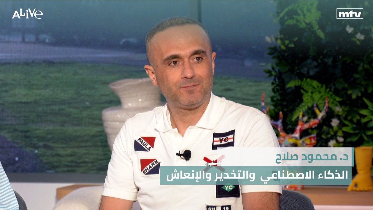 د. محمود صلاح  - الذكاء الاصطناعي  والتخدير والإنعاش