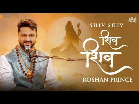 SHIV SHIV || Album कीर्तन || Roshan Prince || Shiv Bhajan - Studio Live #shiv #shiva #shivratri