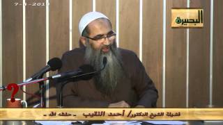 حوارمع أحد مخالفين الشيخ أحمد النقيب في مسألة حزب الله يقول له جزاك الله خيرا لقد أصبت!! image