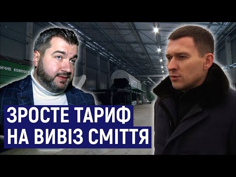 ​Житомирянам доведеться платити більше за вивіз побутового сміття. ВІДЕО