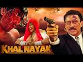 Khalnayak Full Movie Sanjay Dutt Madhuri Jackie संजय दत्त की धमाकेद�