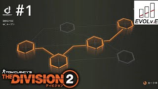 #1【ディセント】NARIMIN,とわの｢ディビジョン2｣