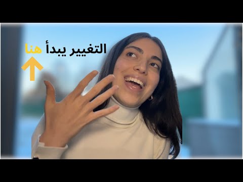 2026 ستكون سنة التغيير إذا طبّقت هذه الطريقة