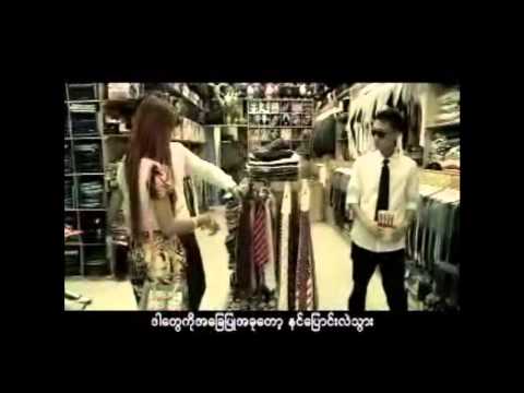 Nga Nay Yar - Ye Yint Aung Ft. Zay Ye