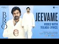 Jeevame Video with Telugu Lyrics | BRO Movie | Pawan Kalyan | Sai Tej | Thaman S | Kaala Bhairava