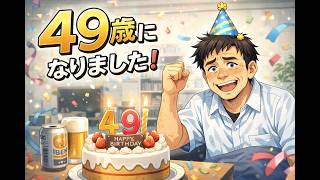 49歳になりました！【2026/4/18 ゲーム雑談配信！】マリオテニスフィーバー/マリオカートワールド/ストリートファイター６/レトロゲーム/実況プレイ！