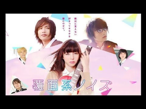 FILM DRAMA ||  ANONYMOUS NOISE (FUKUMEN-KEI NOISE) || SUBTITLE INDONESIA