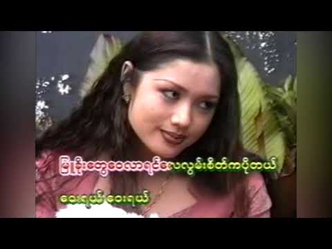 စိုင်းဆိုင်ေမာဝ် I ေဝးရယ်I sai hsai mao I จายสายมาว - Version Myanmar Song