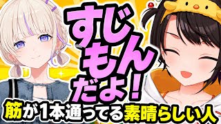 ばんちょーの印象が変わったスバル先輩【ホロライブ切り抜き/大空スバル/轟はじめ】