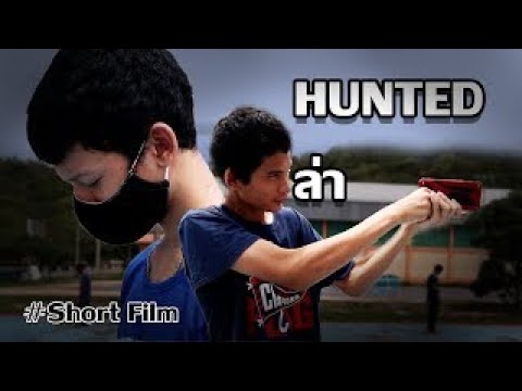 Hunted - ล่า I Shortfilm