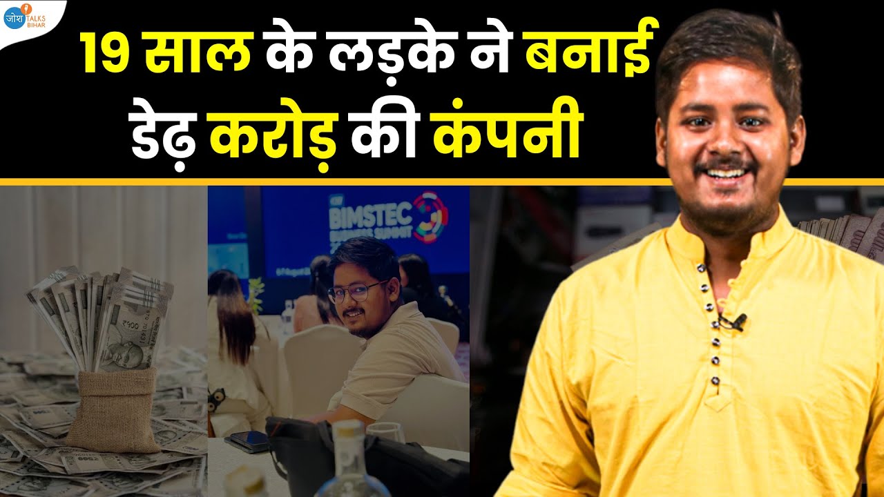 एक साल में 1.5 करोड़ कमाकर सबकी बोलती बंद कर दी | Shivanand Jha | Ticket Dost | Josh Talks Bihar