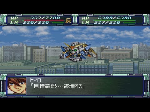 Super Robot Wars F Final - Wing Gundam Attacks | スーパーロボット大戦F完結編 - ウイングガンダム 全武装