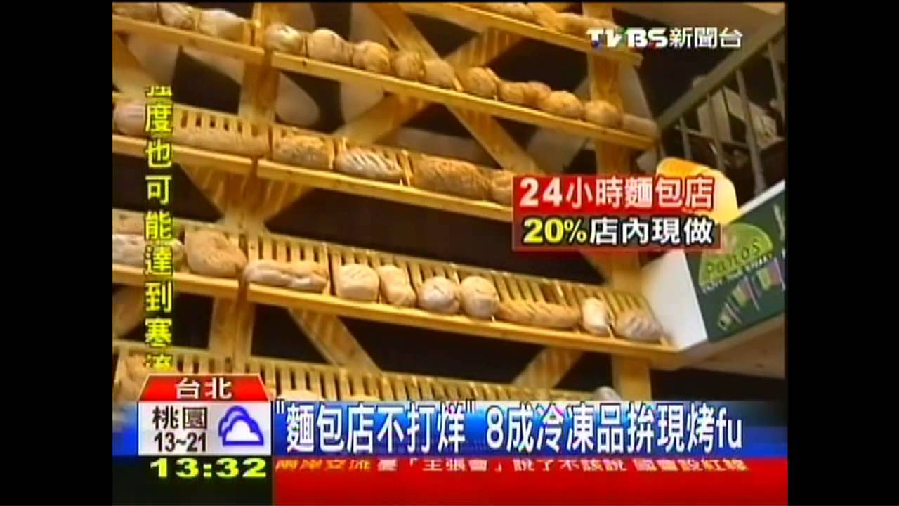 「麵包店不打烊」 8成冷凍品拚現烤FU