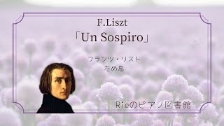 Download lagu フランツ・リスト 「ため息」 mp3 Download lagu フランツ・リスト 「ため息」 mp3