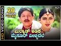 Malnad Adike Simhadriya Simha HD Video Song Dr Vishnuvardhan Bhanupriya Deva