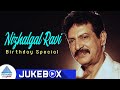 Nizhalgal Ravi Birthday Special Jukebox Nizhalgal Ravi Tamil Super Hit Video Songs Nizhalgal Ravi