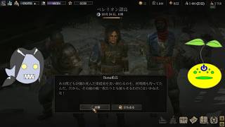 【Wartales】ゾンビと見る傭兵生活【第48回】