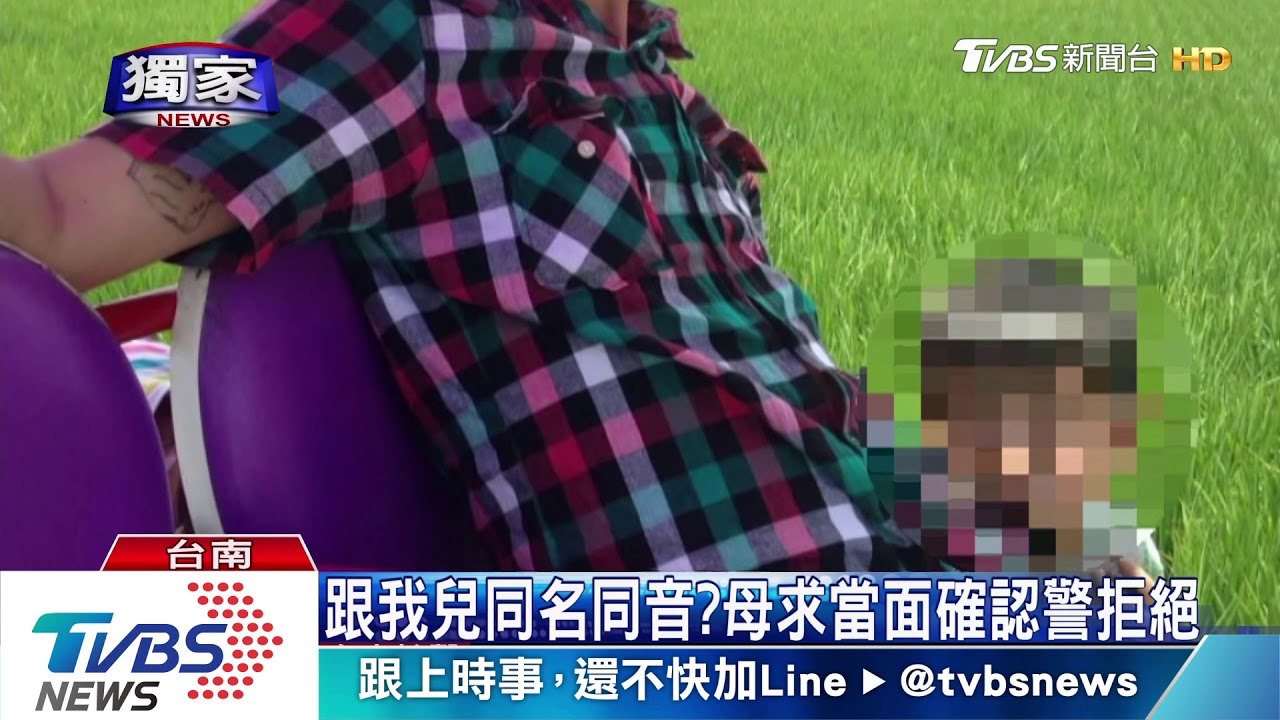 烏龍?冒名?男赴補習班 自稱父要接男童