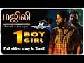 One BoY One Girl Tamil Song In Majili