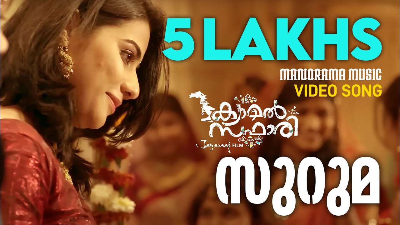 Suruma Lyrics | Camel Safari | Arun Shankar, Pankaja Menon, Sekhar Menon | Sakthi Sri Gopalan | Deepankuran