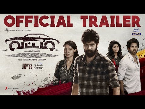 Vattam - Trailer