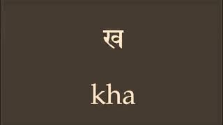 Download lagu Alfabet Sansekerta dan Cara Membacanya mp3 Download lagu Alfabet Sansekerta dan Cara Membacanya mp3