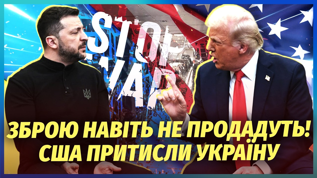 ❗️МИР ДО 12 КВІТНЯ! США поставили УЛЬТИМАТУМ ЗЕЛЕНСЬКОМУ. Британці втягнули?