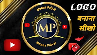 Logo Kaise Banaye | YouTube Logo Kaise banaye | youtube logo kaise banaye | How To Make YouTube Logo