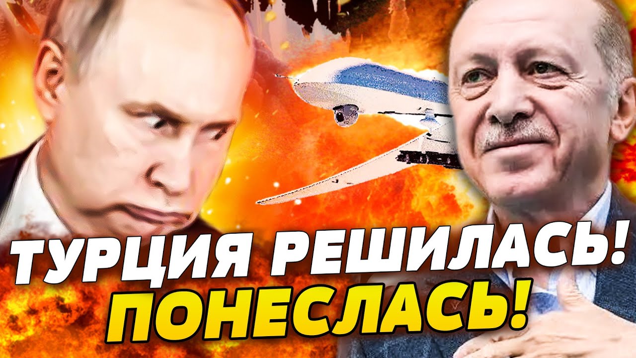 🔥СЕНСАЦИЯ! ЭРДОГАН ЗАКАНЧИВАЕТ ВОЙНУ?! НЕВЕРОЯТНО! ТУРЦИЯ РВАНУЛА В БОЙ! КРЕ