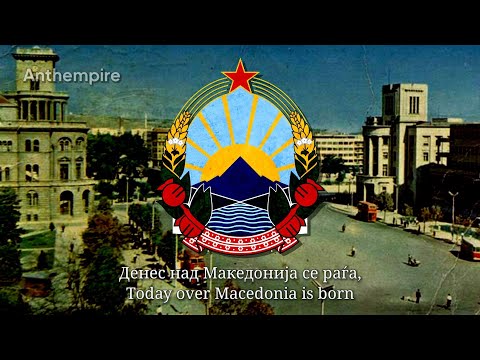 Regional Anthem of the Socialist Republic of Macedonia “Денес над Македонија” (Rare Vocal)