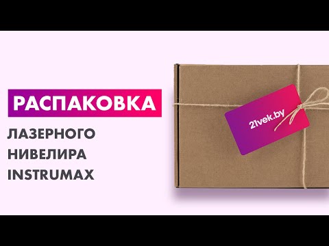 Миниатюра изображения товара Лазерный нивелир Instrumax 3-360 (IM0138)